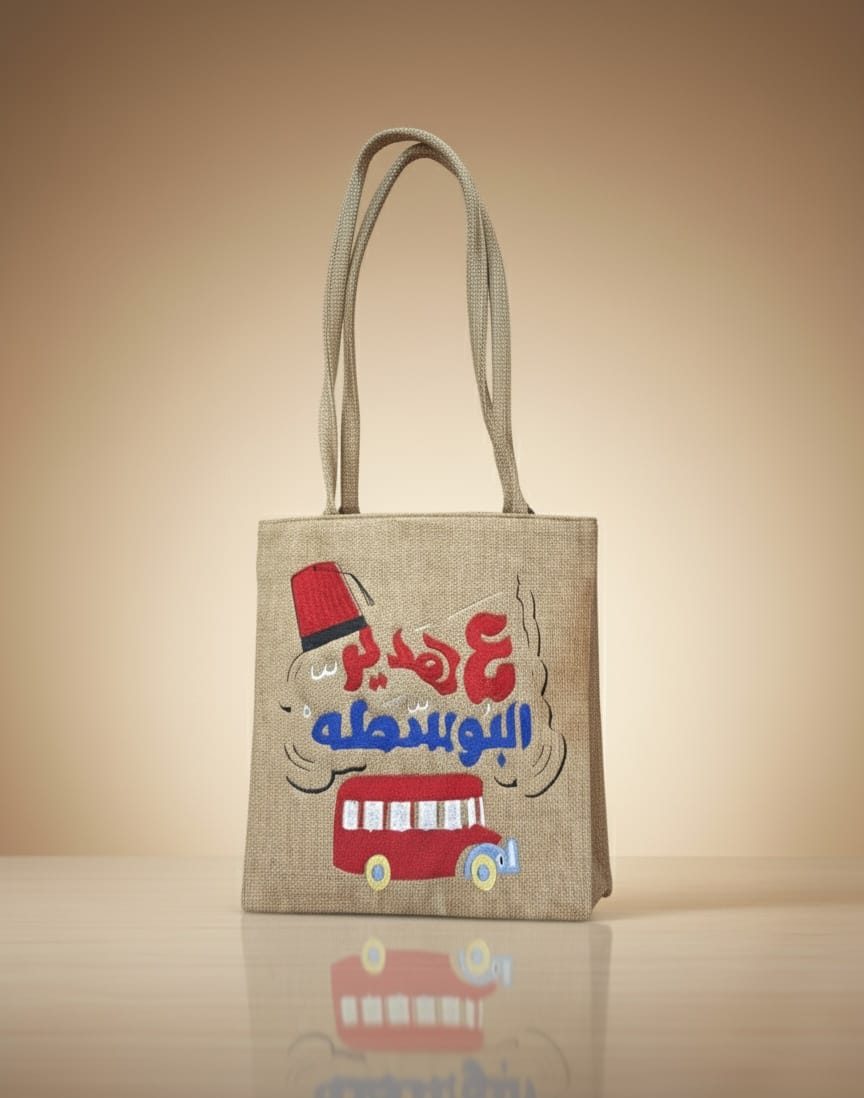 3a Hadir Bousta Tote Bag – Inspired by Fairouz’s Iconic Lebanese Song