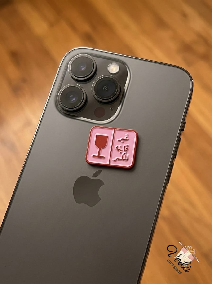 "غير قبيلة للكسر" (غير قابلة للكسر) – ملصق المينا الفاخر "غير القابل للكسر"