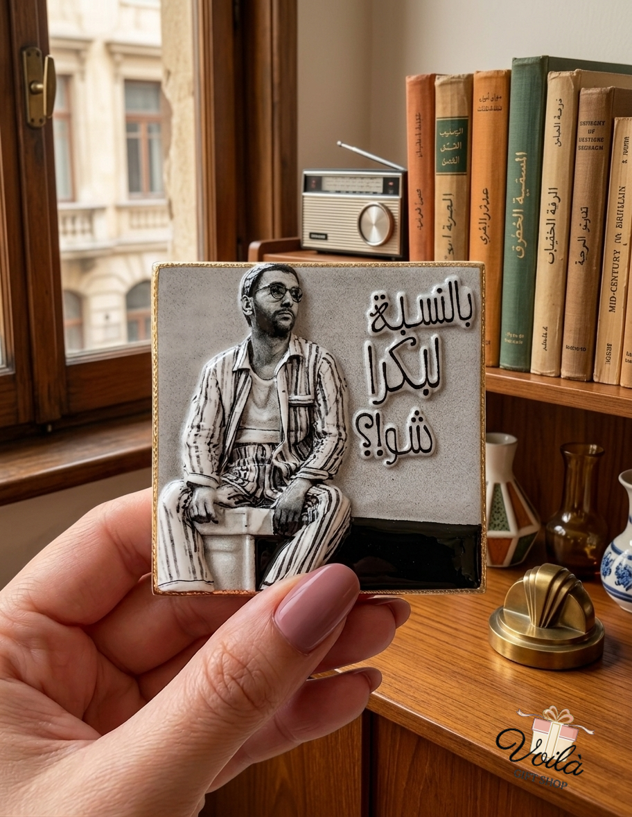 Handcrafted Ziad Rahbani ceramic tile featuring the Arabic text Bnisbi La Bokra Chou