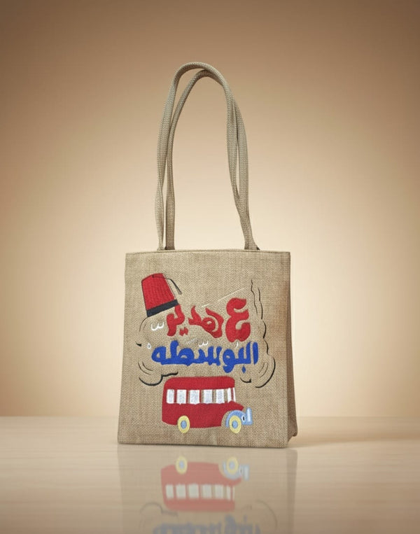was inspired by https: Images High Quality Grahic 3a Hadir Bousta Tote Bag – Inspired by Fairouz’s Iconic Lebanese Song ...