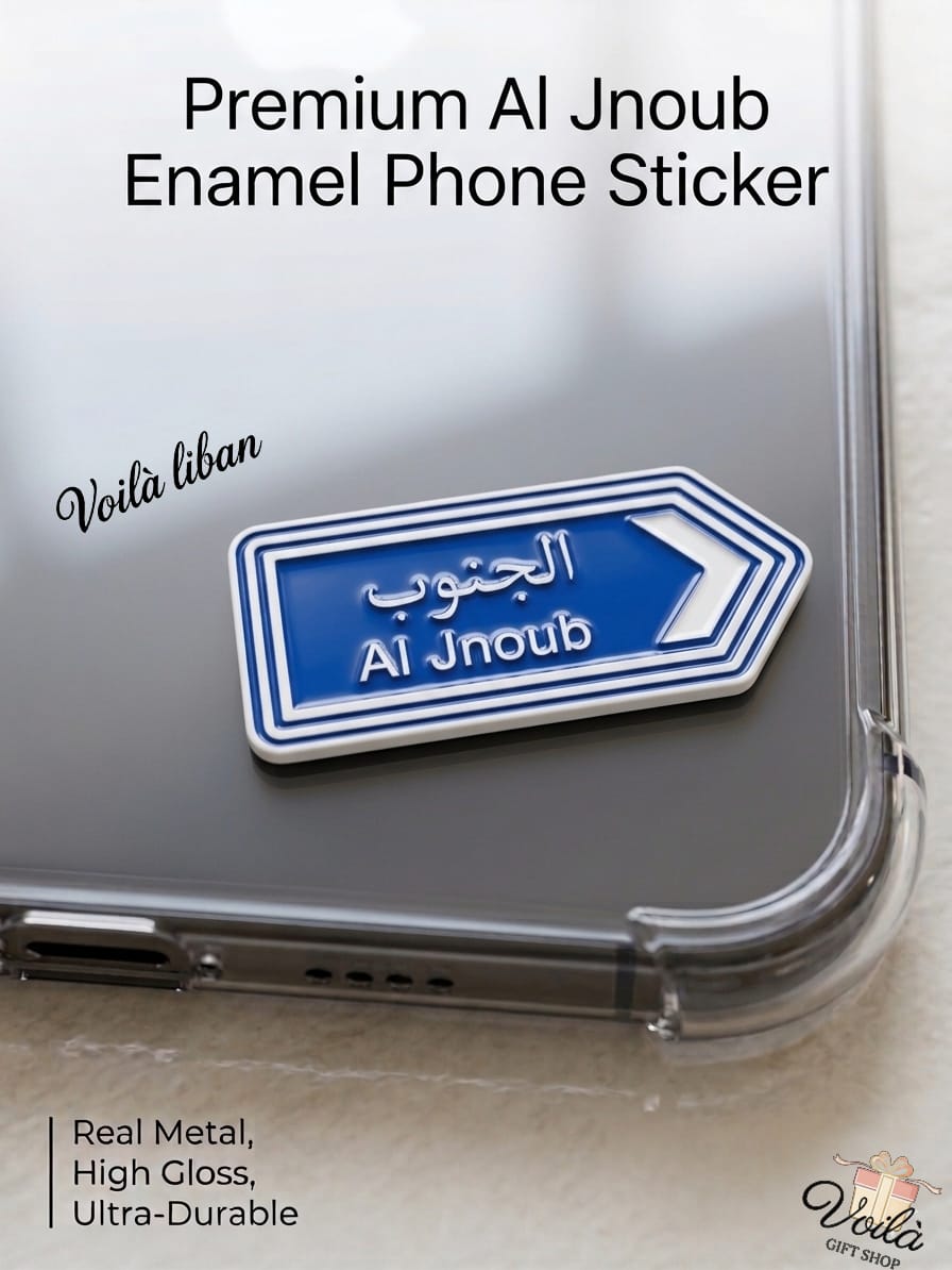 Premium blue metal enamel phone sticker shaped like a Lebanese street sign pointing right, featuring the text "Al Jnoub" in English and the Arabic script (الجنوب), attached to a clear phone case.