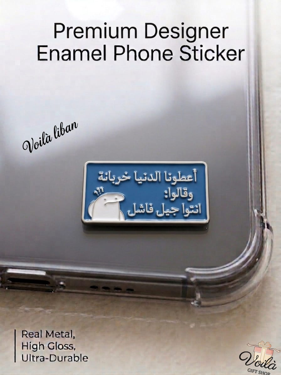 Premium rectangular blue and silver metal enamel phone sticker featuring a humorous Flork meme character looking confused with question marks, alongside the Arabic text "أعطونا الدنيا خربانة وقالوا: أنتوا جيل فاشل", attached to a clear phone case.