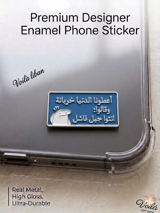 Premium rectangular blue and silver metal enamel phone sticker featuring a humorous Flork meme character looking confused with question marks, alongside the Arabic text "أعطونا الدنيا خربانة وقالوا: أنتوا جيل فاشل", attached to a clear phone case.