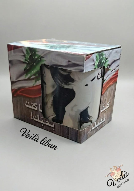 The Fairuz Morning Ritual Portrait Mug | Voilà Liban Cultural Icons Series