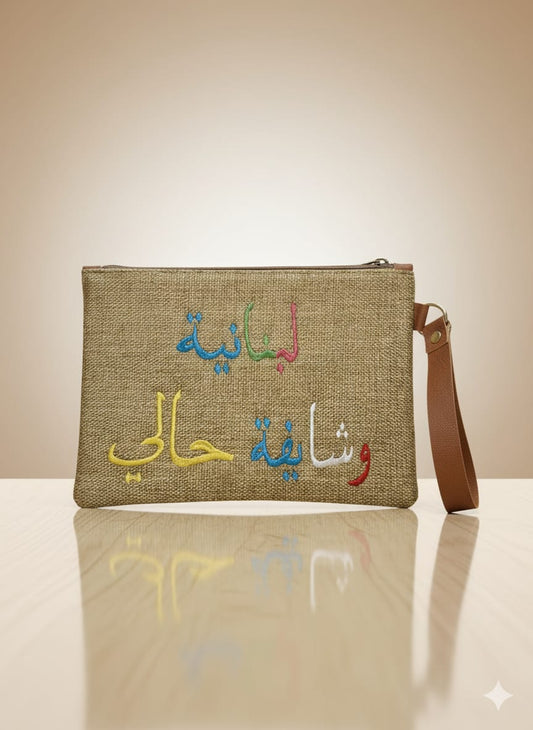 Lebananye w Sheyfe Hale Pouch – Bold Lebanese Pride in Every Stitch