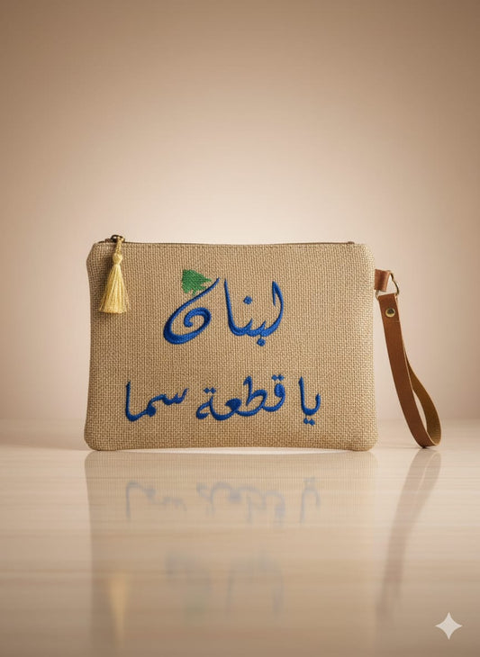 Lebnan Ya Ot3it Sama Pouch – A Heavenly Ode to Lebanon