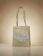 Shaykha Tote Bag – Bold Arabic Statement for Powerful Women