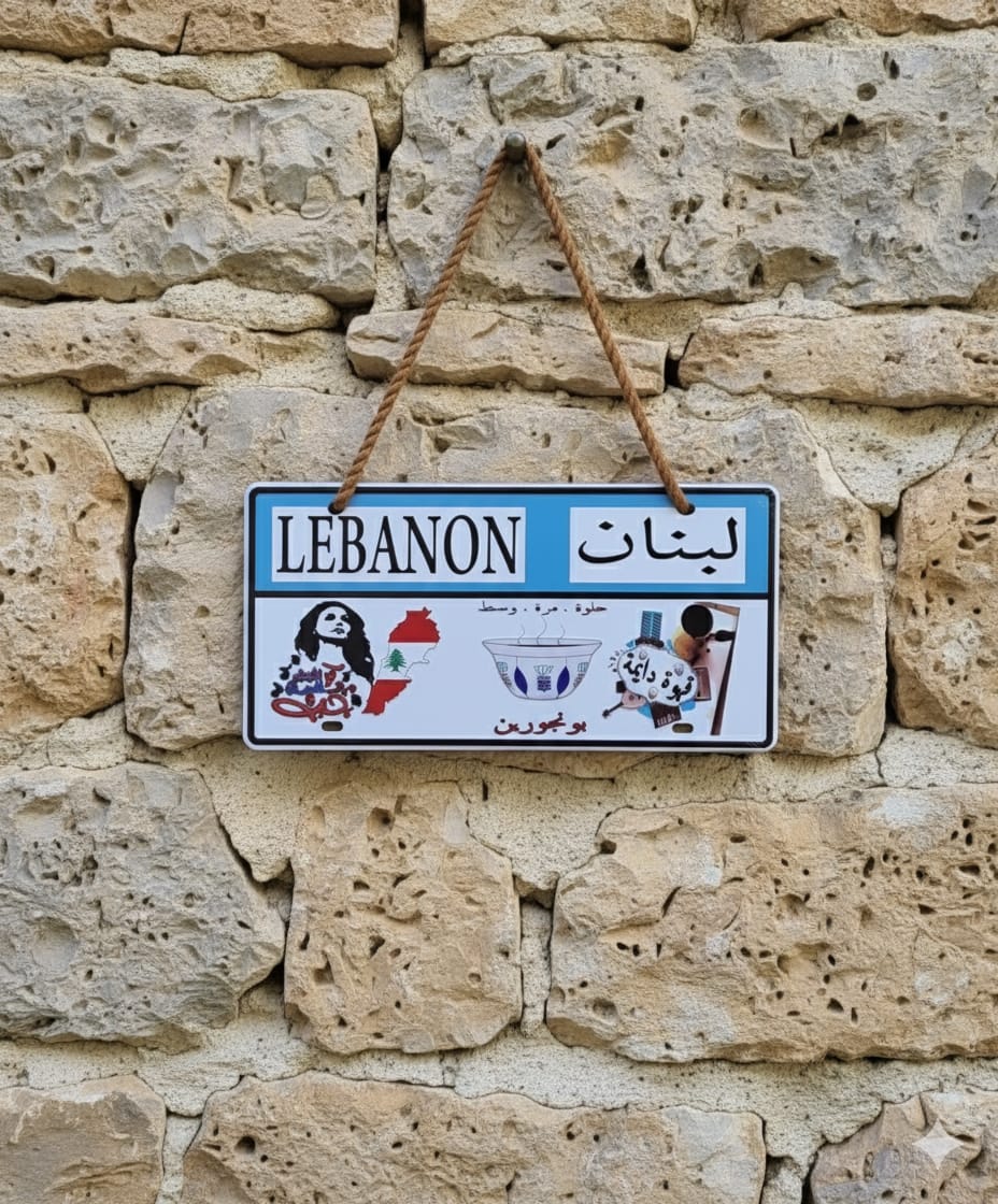 Lebanese Morning Vibes Wall Art Plate