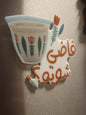 Fadi Shwe Magnet – Funny Lebanese Expression Souvenir