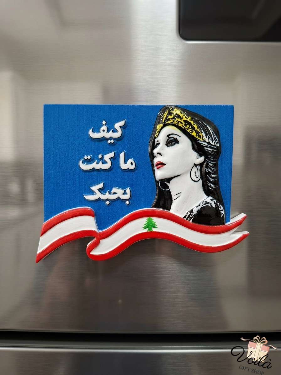 3D Fairouz fridge magnet with Lebanese flag and Arabic calligraphy