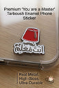 Premium Inta M'allem Tarboush Enamel Phone Sticker on a clear phone case