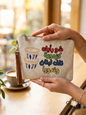 Kazdoura Lebanese heritage canvas pouch with traditional coffee cups illustration