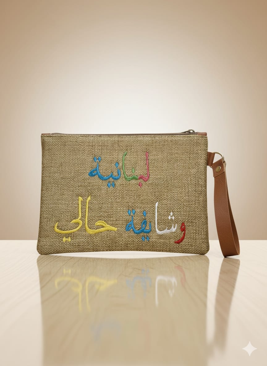 lebanese and proud pouch