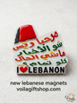Marhaba Rayyes Lebanese Tarboush Fridge Magnet