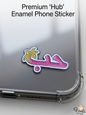 Premium Hub Arabic Calligraphy Enamel Phone Sticker on Clear Case