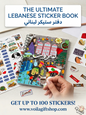 The Ultimate Lebanese Sticker Book featuring Fairuz, Beirut, and traditional Lebanese icons