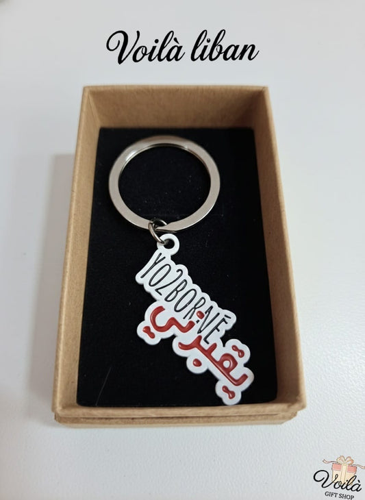 Keychain with Arabic text in a box labeled 'Voila Liban' on a white background